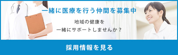 採用情報を見る